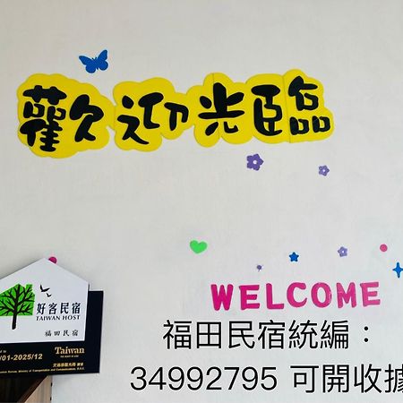 Guanshan Fukuda Homestay Екстериор снимка